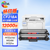 绘威 适用惠普CF218A粉盒CF219A硒鼓架 M132A M132NW 132FW粉盒 M132FN M104W M104A打印机墨粉盒cf218a墨盒 商品缩略图11