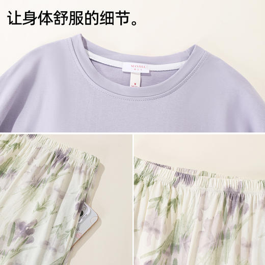 【带杯垫】熳洁儿 早秋新款纯棉家居服圆领套装撞色治愈紫植物花卉25763203 商品图7