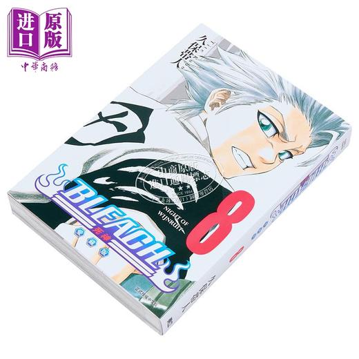 【中商原版】漫画 BLEACH境界 爱藏版 第8集 久保帯人 死神 台版漫画书 东立出版 商品图2