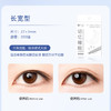 睡眠双眼皮贴长宽型双眼皮贴-纪念日百货门店同款165194595 商品缩略图2