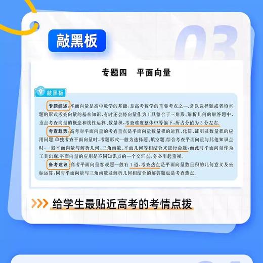 张雪峰高考分层练（新老高考均适用）峰阅教研组出品重点推荐 题型全归纳靶向练习复习教辅高考真题必刷题2025高三专题突破总复习资料书 商品图4