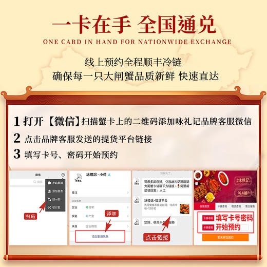 一价到底【咏礼记大闸蟹】阳澄美味，蟹中珍品，膏香盈溢，金脂香软！下单即送法国原装红酒卡一张！ 商品图8