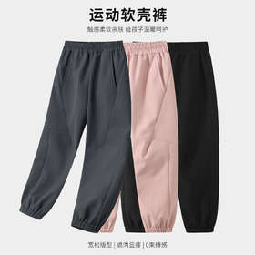 童C运动软壳裤