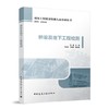 （任选）建设工程质量检测人员培训丛书 商品缩略图10