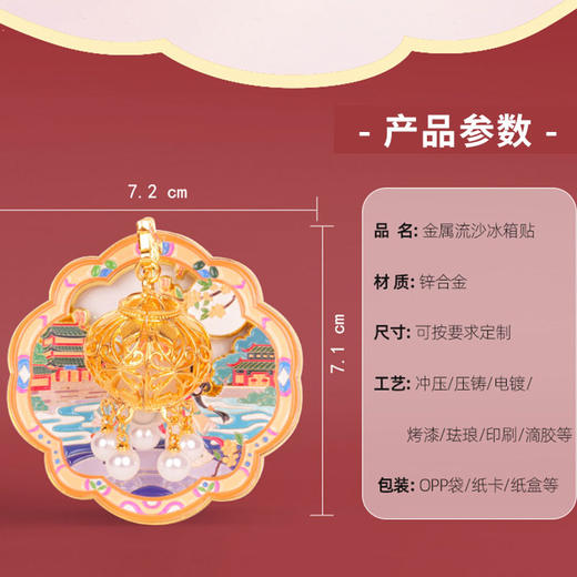 【中秋节金属流沙冰箱贴】广寒宫玉兔捣药嫦娥奔月中国风礼品伴手礼 商品图7
