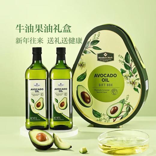 MM 牛油果礼盒1L*2 商品图0