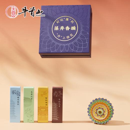 牛首山文创藻井香插线香套装可分层磁吸冰箱贴精美礼盒南京创意伴手礼 商品图1