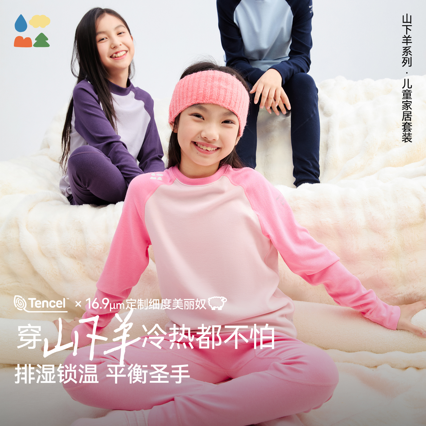 【天丝羊毛拼色内衣套装】森林棠25秋款 儿童柔软舒适保暖打底套装63253187