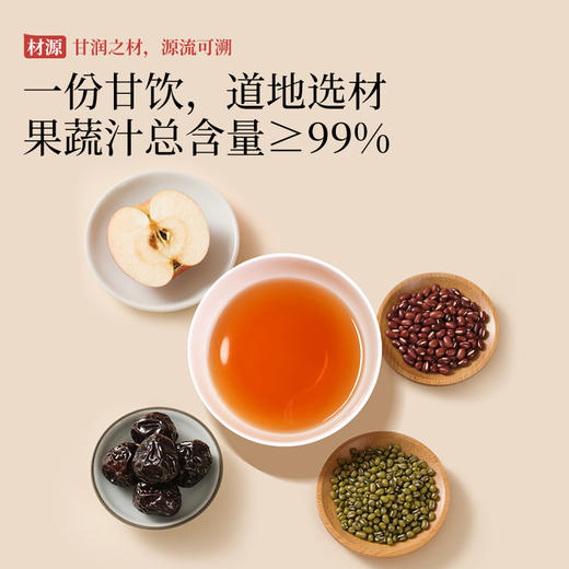 【双12】未零食养儿童饮料营养健康饮品山楂六物饮桔梗梨汁饮乌梅三豆饮 商品图8