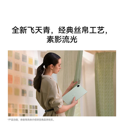 HUAWEI MatePad Pro 12.2 英寸 2025 WiFi 商品图5
