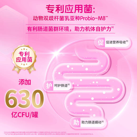 蒙牛 金装多维高钙高铁奶粉 900g罐 商品图1