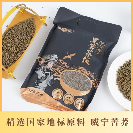 荞丞相黑苦荞饭 商品图1