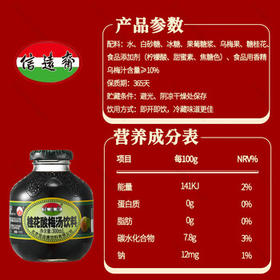 信远斋桂花酸梅汤饮料300ml*12瓶玻璃瓶整箱装 火锅伴侣清爽解腻 /水饮冲调 /饮料 /植物/特色饮料