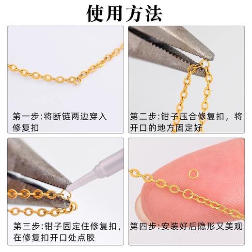 【6个装】项链断了修复扣超手细工无需焊接圆形断链DIY开口连接扣环 商品图3