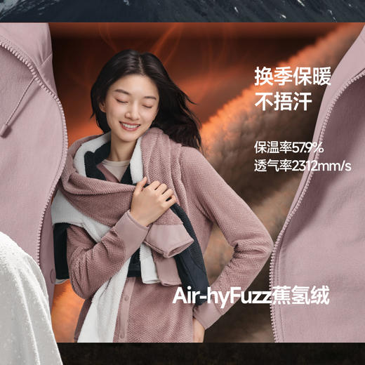 【蕉下精选】蕉下女士三合一氢绒软壳外套ST01625+ST01725 商品图3