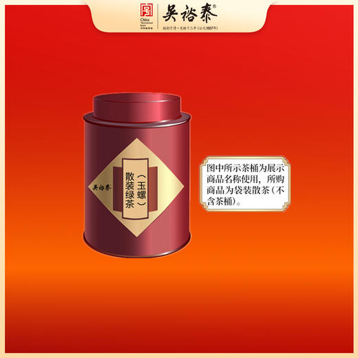 散装玉螺绿茶 商品图0