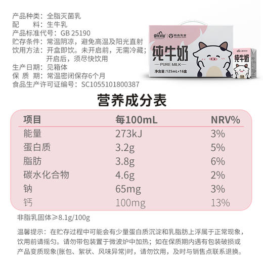 皇氏乳业纯牛奶小粉盒125ml*16盒 儿童营业健康奶 商品图1