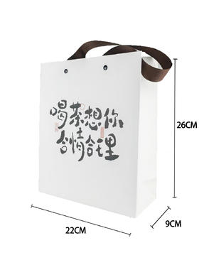 喝茶想你柳钉【茗茶 大手提袋】1.5元一套/一箱300条