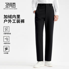 【抗静电&防水】圣得西男士加绒户外工装裤2025秋季款直筒休闲裤