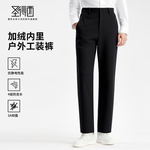 【抗静电&防水】圣得西男士加绒户外工装裤2025秋季款直筒休闲裤 商品图0