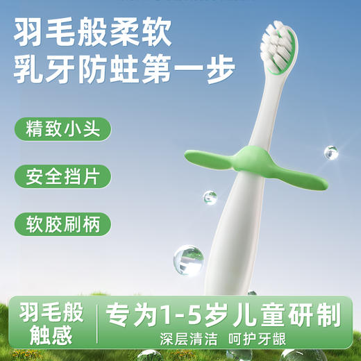 牙博士乳牙小卫士儿童牙刷DR9102 商品图0