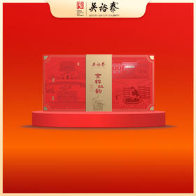160g京粹红韵滇红红茶礼盒