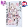 预售 【中商原版】漫画 关于我在无意间被隔壁的天使变成废柴这件事 第5集 佐伯さん 台版漫画书 东立出版 商品缩略图1