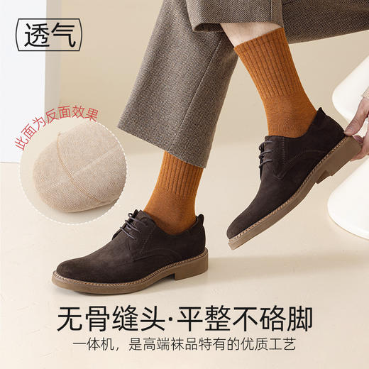 【5双装】男士10A级抗菌纯棉中筒袜 新疆长绒棉防臭袜 商品图6