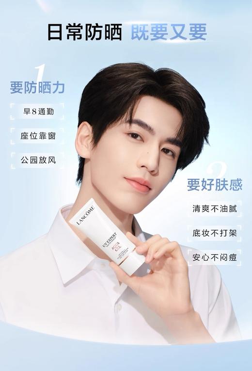 【兰蔻】B1F 轻透水漾防晒乳30ml 商品图1