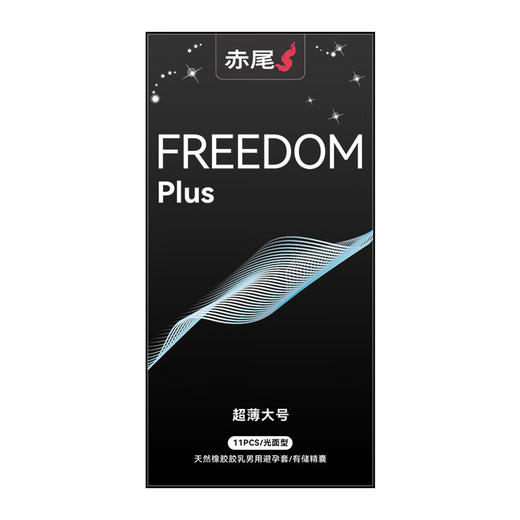 赤尾 freedom plus玻尿酸超薄避孕套 大号安全套22只装 男用成人性用品 商品图3