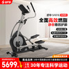 舒华家用椭圆机前驱电磁控室内健身小空间太空漫步机B5101E 商品缩略图0