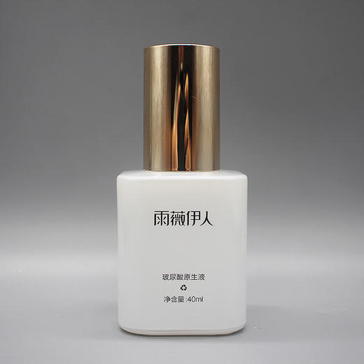 雨薇伊人聚光高补水原液新品玻尿酸原生液40ml美容院直发正品包邮补水保湿改善干燥 商品图1