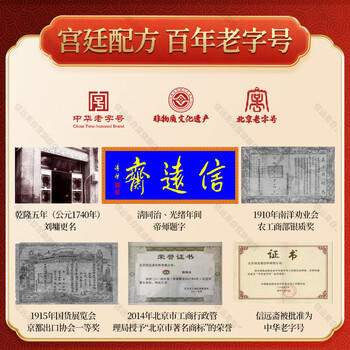 信远斋桂花酸梅汤饮料300ml*12瓶玻璃瓶整箱装 火锅伴侣清爽解腻 /水饮冲调 /饮料 /植物/特色饮料 商品图2