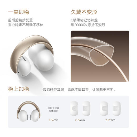 Soundcore声阔 AeroClip旗舰运动时尚耳夹 A3388 商品图9