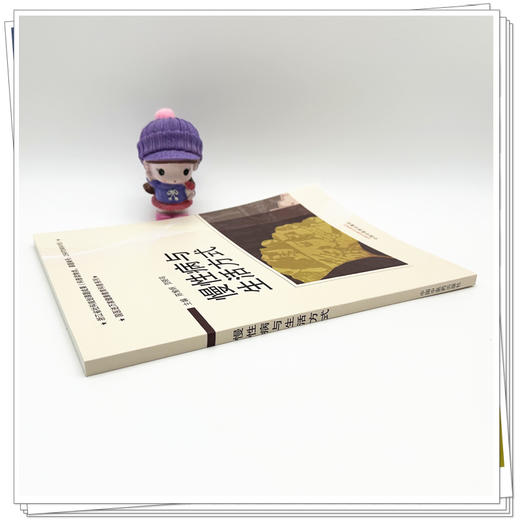 慢性病与生活方式 陈愉炯 贺晓鸣 主编 国医进万家健康教育科普系列教材 中国中医药出版社 商品图2