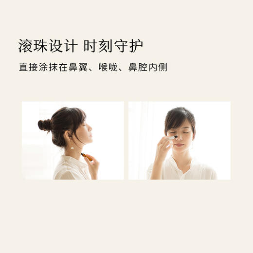 鼻通精油｜呼吸滚珠精华油5ml 2支 鼻敏党日常养护 0酒精❌0香精❌0矿物油❌  提神醒脑 商品图3