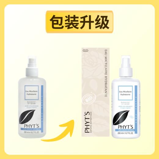 菲茨臻颜肌源精萃水200ml（原突厥蔷薇精萃水） 商品图1