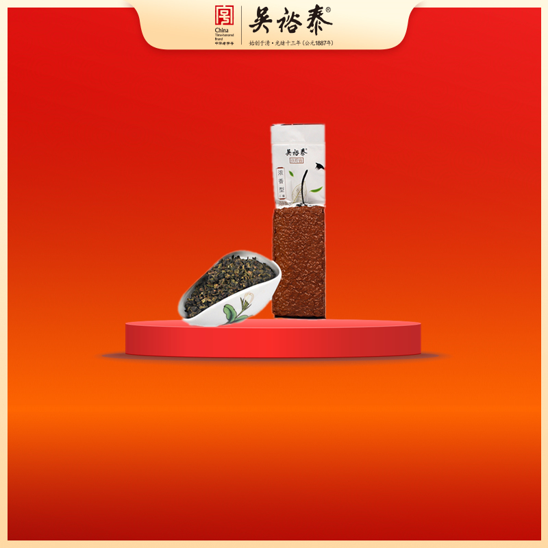 二级浓香铁观音