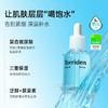 水光肌自由！韩国Torriden桃瑞丹精华液安瓶50ml玻尿酸补水保湿面部 商品缩略图4