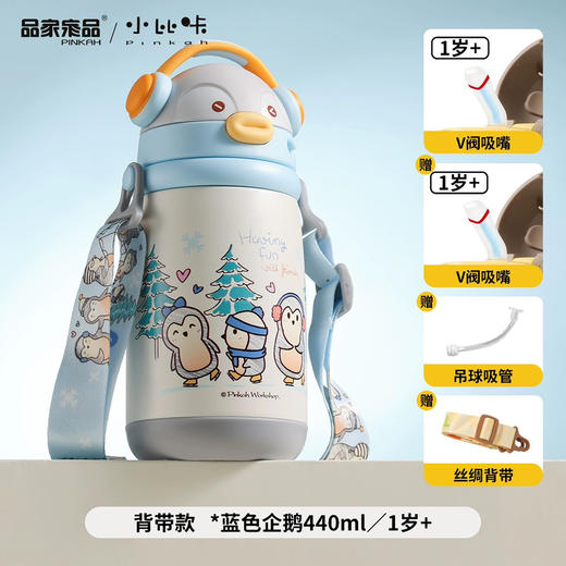 萌乐系列儿童保温杯学饮吸管水杯幼儿园上学专用1到3岁以上 商品图1