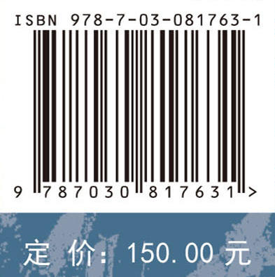 全球气候变化模拟与预估 商品图4