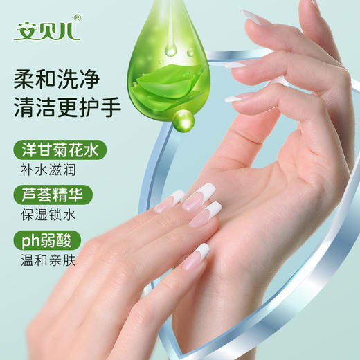 安贝儿  儿童洋甘菊洗手液320ml【多规格组合】 商品图4