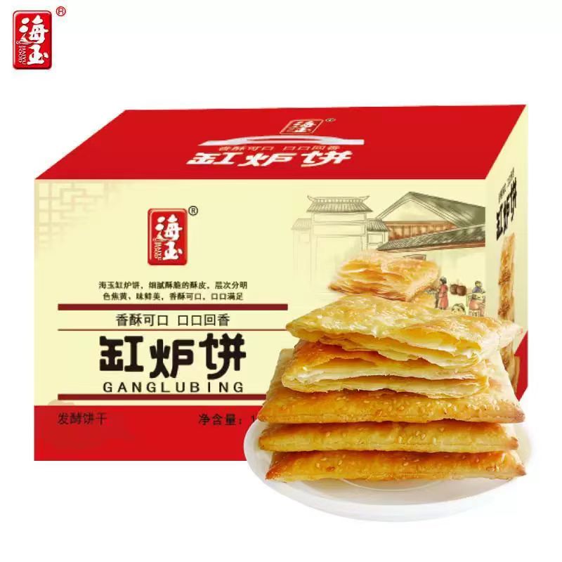 海玉缸炉饼1.8KG礼盒装