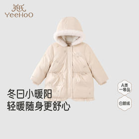 【高定系列】英氏儿童羽绒服冬季连帽抗菌外套女宝保暖防寒新款超韧绒