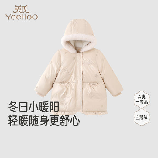 【高定系列】英氏儿童羽绒服冬季连帽抗菌外套女宝保暖防寒新款超韧绒 商品图0