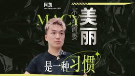 本期探店 MACY美玺SALON 主理人的经营之道