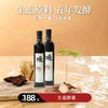 净斯生姜酵素，五年窖藏自然发酵工艺 商品缩略图0