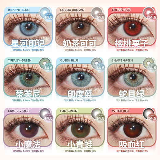 【活动】NARSCOLOR日抛 新品 小青蛙/吸血红/小海蓝/椰青果冻/晴空蓝/幽灵海 爆款 蒂芙尼/奶茶可可/兔兔红/蛇目绿/天使冰蓝/海岛 COS显色 最终幻想/银魂 蒂法/冲田总悟 轻混血美瞳 商品图1