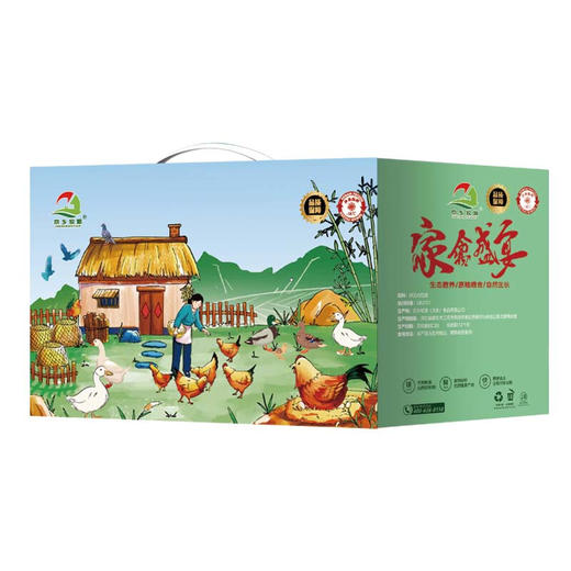 京乡牧源精品家禽礼盒498档（注：冷冻生鲜类商品不退，质量问题只换） 商品图3