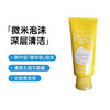 【保税直发】资生堂珊珂专科水润洗面奶100g/120g 商品缩略图5